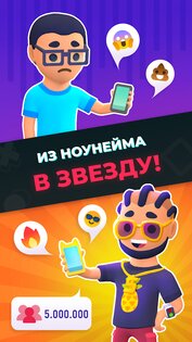 Idle Tiktoker Симулятор: Стань звездой Тик Тока 1.1.13. Скриншот 4