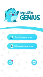 My Little Genius – детские игры и карточки 2.4.2. Скриншот 1