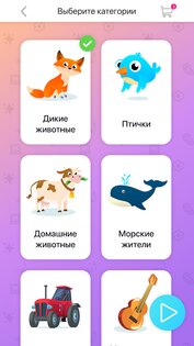 My Little Genius – детские игры и карточки 2.4.2. Скриншот 7