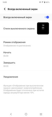 Два представителя среднего класса. Совместный обзор Vivo V21 и Vivo V21e — Дисплей и безопасность. 10