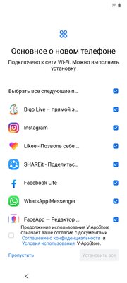 Два представителя среднего класса. Совместный обзор Vivo V21 и Vivo V21e — Программное обеспечение. 6