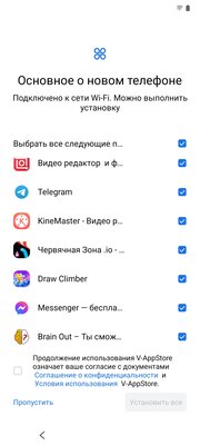 Два представителя среднего класса. Совместный обзор Vivo V21 и Vivo V21e — Программное обеспечение. 7