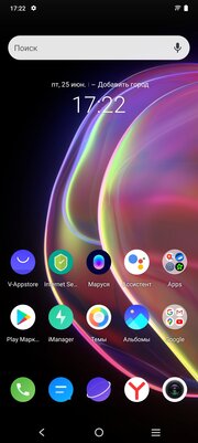 Два представителя среднего класса. Совместный обзор Vivo V21 и Vivo V21e — Программное обеспечение. 1