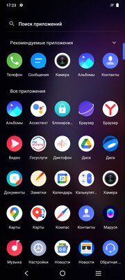 Два представителя среднего класса. Совместный обзор Vivo V21 и Vivo V21e — Программное обеспечение. 2