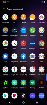 Два представителя среднего класса. Совместный обзор Vivo V21 и Vivo V21e — Программное обеспечение. 3