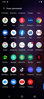 Два представителя среднего класса. Совместный обзор Vivo V21 и Vivo V21e — Программное обеспечение. 4