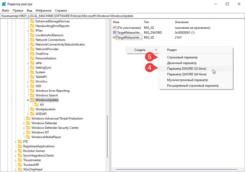 2 способа запретить принудительную установку Windows 11. Обновление не должны навязывать