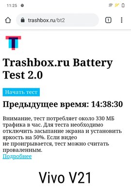 Два представителя среднего класса. Совместный обзор Vivo V21 и Vivo V21e — Автономность и зарядка. 1