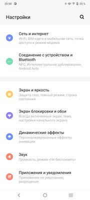 Два представителя среднего класса. Совместный обзор Vivo V21 и Vivo V21e — Программное обеспечение. 9