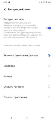 Два представителя среднего класса. Совместный обзор Vivo V21 и Vivo V21e — Программное обеспечение. 12