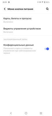 Два представителя среднего класса. Совместный обзор Vivo V21 и Vivo V21e — Программное обеспечение. 13