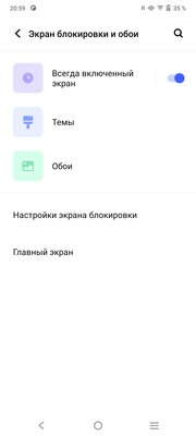 Два представителя среднего класса. Совместный обзор Vivo V21 и Vivo V21e — Программное обеспечение. 14
