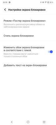 Два представителя среднего класса. Совместный обзор Vivo V21 и Vivo V21e — Программное обеспечение. 15