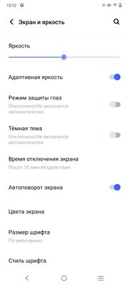 Два представителя среднего класса. Совместный обзор Vivo V21 и Vivo V21e — Дисплей и безопасность. 4