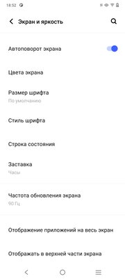 Два представителя среднего класса. Совместный обзор Vivo V21 и Vivo V21e — Дисплей и безопасность. 5