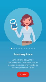 Служба крови 2.18.3. Скриншот 1