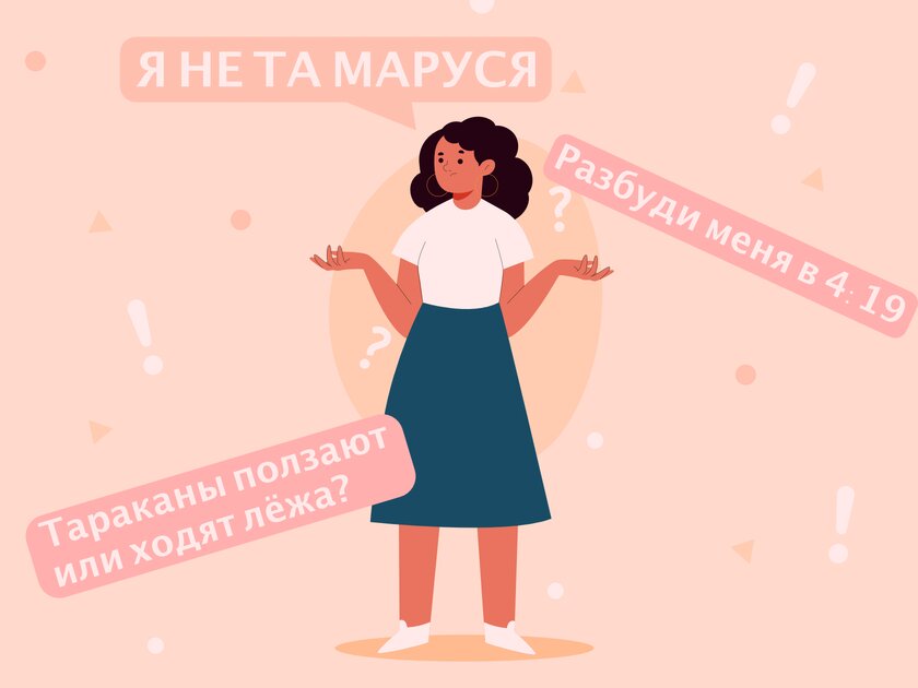 Алиса, Алекса и Маруся — неудачные имена голосовых ассистентов. Правильно поступил Google