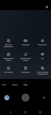 Два представителя среднего класса. Совместный обзор Vivo V21 и Vivo V21e — Камеры. 38