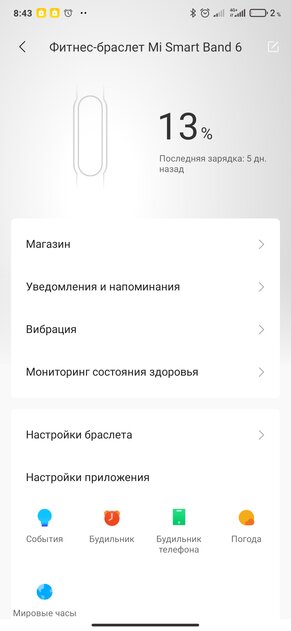 Mi Band 6 спустя 3 месяца: у Xiaomi наконец получился идеальный браслет? Опыт использования — Автономность при разных сценариях использования. 1