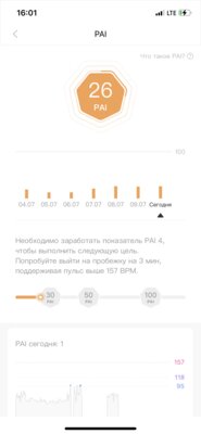 Mi Band 6 спустя 3 месяца: у Xiaomi наконец получился идеальный браслет? Опыт использования — Два приложения-компаньона на выбор. 8