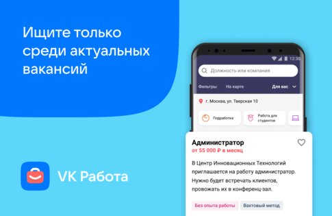 VK Работа 2.23.2. Скриншот 3