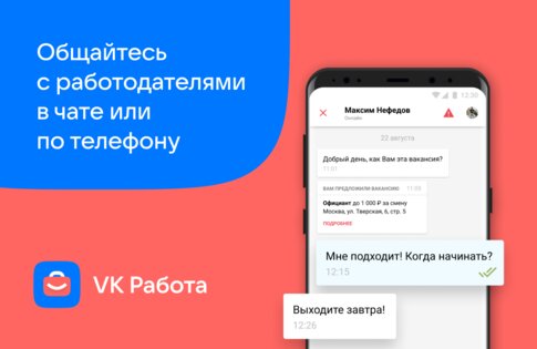 VK Работа 2.23.2. Скриншот 5