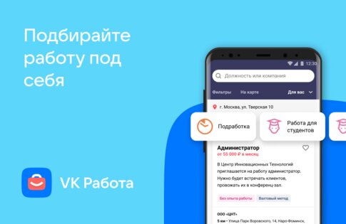 VK Работа 2.23.2. Скриншот 6