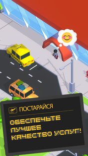 Airport Inc. 1.5.16. Скриншот 2