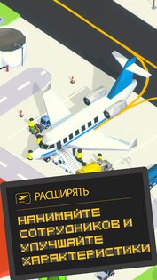 Airport Inc. 1.5.16. Скриншот 3
