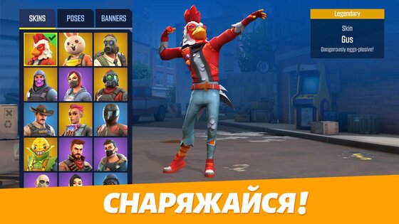 OutFire – королевская битва 2.17.0. Скриншот 3