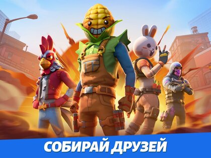 OutFire – королевская битва 2.17.0. Скриншот 7