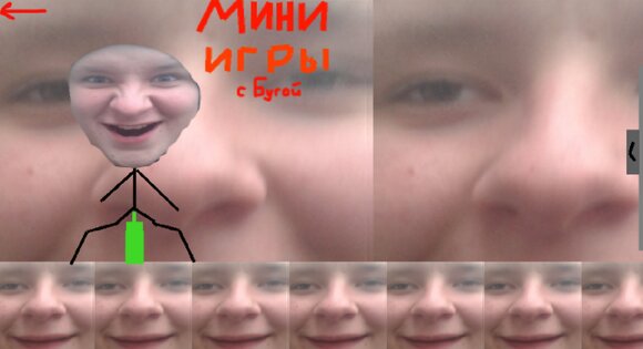 BugaGames. Скриншот 2