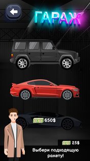 А4 - Ночные Гонки 1.0.4. Скриншот 3