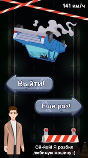 А4 - Ночные Гонки 1.0.4. Скриншот 4