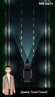 А4 - Ночные Гонки 1.0.4. Скриншот 7