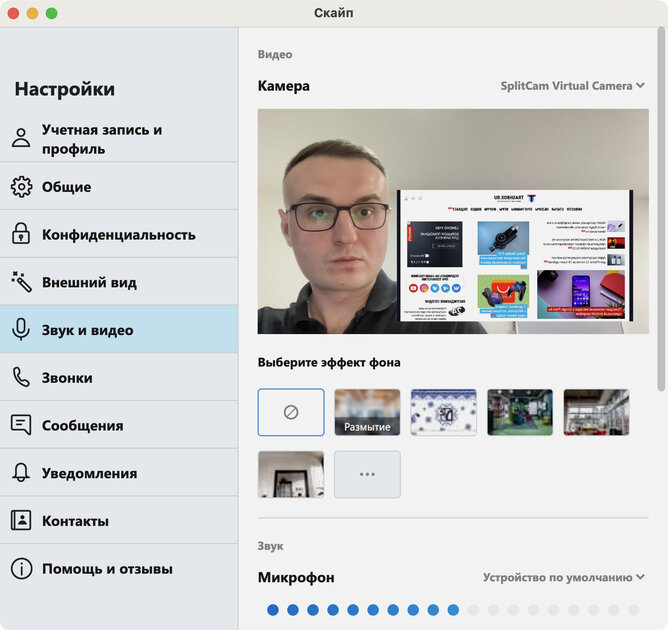 Что такое виртуальные веб-камеры и как они улучшают видеозвонки. Для меня это спасение