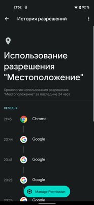 Обзор Android 12: самые интересные нововведения и главные изменения