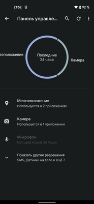 Обзор Android 12: самые интересные нововведения и главные изменения