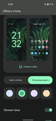 Обзор Android 12: самые интересные нововведения и главные изменения