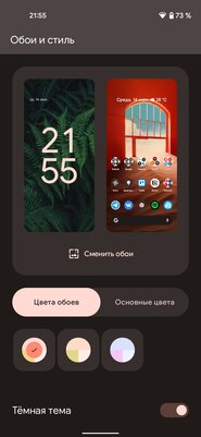 Обзор Android 12: самые интересные нововведения и главные изменения