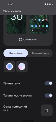 Обзор Android 12: самые интересные нововведения и главные изменения