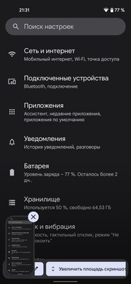 Обзор Android 12: самые интересные нововведения и главные изменения