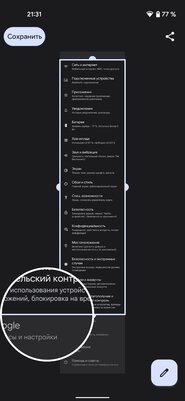 Обзор Android 12: самые интересные нововведения и главные изменения