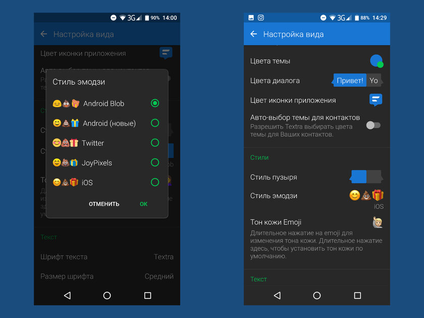 Как изменить смайлики в Android: применить стиль из iPhone или добавить новые