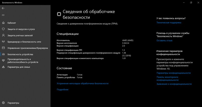 В Windows 10 появились улучшенные системы безопасности из Windows 11: как их включить