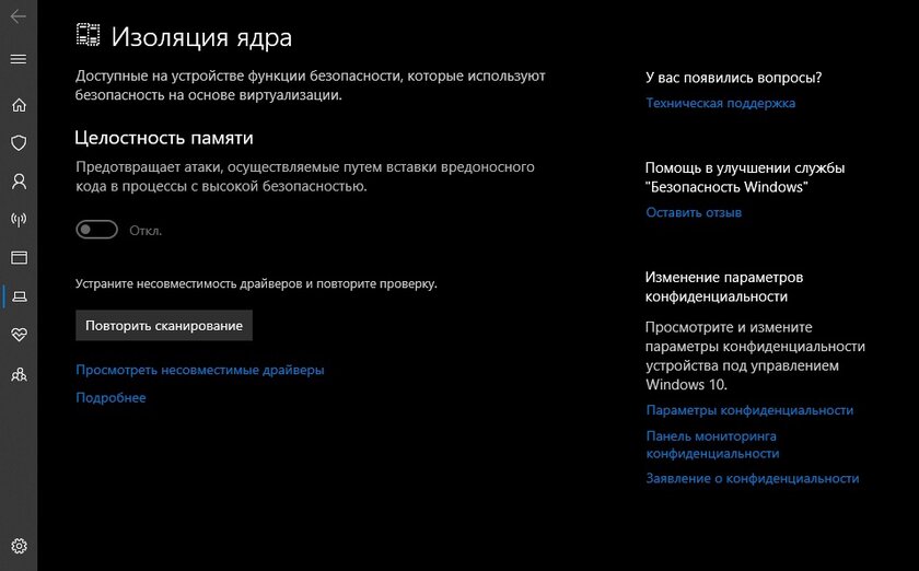 В Windows 10 появились улучшенные системы безопасности из Windows 11: как их включить