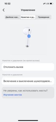 Нашёл лучшие вкладыши среди TWS-наушников. Обзор Huawei FreeBuds 4 — Соединение и управление. 5