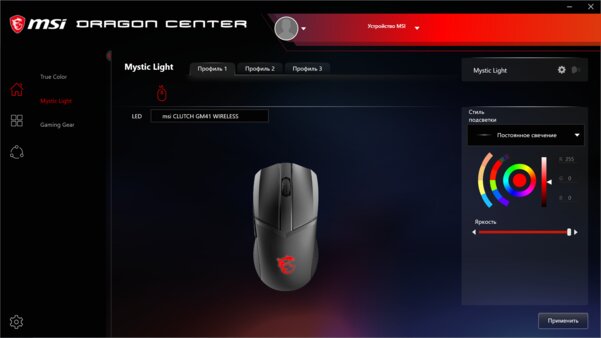 Теперь и без провода. Обзор MSI Clutch GM41 Lightweight Wireless — Утилита Dragon Center. 5
