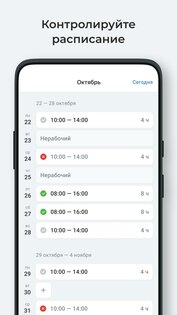 Самокат Про 2.14.0. Скриншот 1