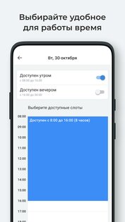 Самокат Про 2.14.0. Скриншот 2